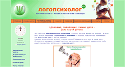 Desktop Screenshot of logopsiholog.ru