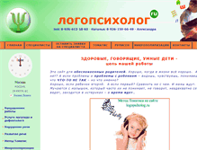 Tablet Screenshot of logopsiholog.ru
